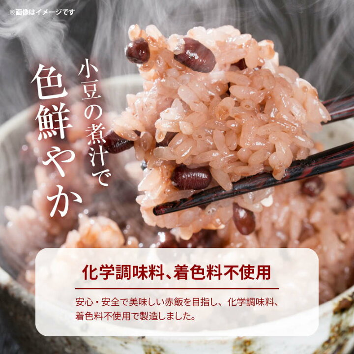 手数料無料 お赤飯 2合 食品 Supplystudies Com