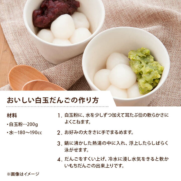 楽天市場】【レビュー特典有】 前田家 白玉粉 もちもち工房 もち米100 