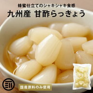 【セール限定 10％OFFクーポン有】【GW前お届け】無添加 らっきょう 甘酢 蜂蜜入り 国産 九州産 着色料不…