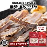 【セール限定 15％OFFクーポン有】前田家 無添加 あたりめ 70g/240g/個包装 (48gから224g) 保存料 着色料…