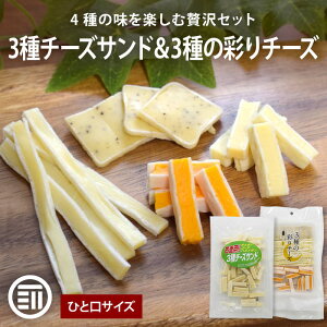 �y�Z�[������ 10��OFF�N�[�|���L�z�O�c�� �`�[�Y�T���h�Z�b�g 3��`�[�Y�T���h 90g�E�O��̍ʂ�`�[�Y85g �����p �Z�b�g �`�[�^�� ����� �`�[�Y �L ���܂� ���̂܂� ���َq ���� ���� ����