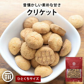 【セール限定 10％OFFクーポン有】前田家 クリケット 300g/500g ビスケット おやつ おつまみ お菓子 スナック 国内製造 昭和 レトロ菓子 懐かしい味 保存食 非常食 お試し お徳用 1000円ポッキリ メール便 送料無料 MAEDAYA