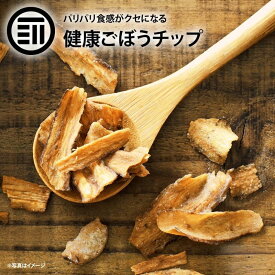 前田家 ごぼうチップス 270g ベジタブル 食物繊維 健康 お菓子 ドライ野菜 根菜 ゴボウ 牛蒡 やさい おつまみ おやつ そば うどん サラダ トッピング ポイント消化 買い回り 送料無料