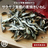 【セール限定 15％OFFクーポン有】前田家 無添加 素焼きいわし 国産 保存料不使用 食べる煮干し サクサク…