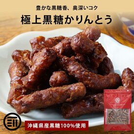 【GW前お届け】前田家 黒糖かりんとう 300g 沖縄県産黒糖100%使用 手土産 ギフト 和菓子 スイーツ お茶請け おやつ 老舗 伝統 メール便 MAEDAYA 1000円ポッキリ 送料無料