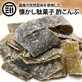 【セール限定 10％OFFクーポン有】前田家 国産 酢こんぶ 都こんぶ 国内産 酢昆布 すこんぶ コンブ お徳用 お得 家庭用 熱中症対策 おやつ おつまみ まとめ買い 買い回り 買いまわり ポイント消化 1000円ポッキリ 送料無料料 熱中症対策 義