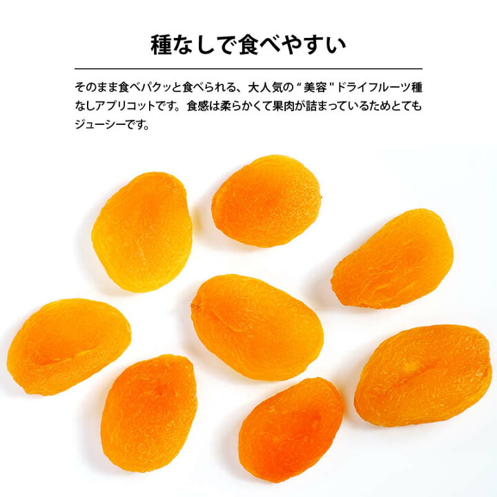 楽天市場】送料無料 ドライアプリコット 800g ドライフルーツ アプリコット トルコ産 乾燥果物 ドライアンズ アンズ 杏 あんず ドライ フルーツ 砂糖不使用 クエン酸 βカロテン 大容量 お徳用 買い回り 送料無料 : MAEDAYA 前田家 楽天市場】送料無料 ドライアプリコット 800g ドライフルーツ アプリコット トルコ産 乾燥果物 ドライアンズ アンズ 杏 あんず ドライ フルーツ 砂糖不使用 クエン酸 βカロテン 大容量 お徳用 買い回り 送料無料 : MAEDAYA 前田家