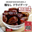 前田家 無添加 ドライデーツ 種なし 砂糖不使用 農薬不使用 サイヤー種 ドライフルーツ なつめやし イラン産 濃厚な甘さ サイヤーデーツ 天然サプリ 栄養豊富 製菓 パン作り おやつ 防災食 非常食 MAEDAYA 1000円ポッキリ 送料無料