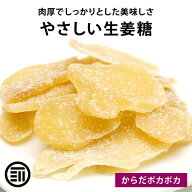 前田家 昔ながらの 生姜糖 肉厚でしっかり生姜の味 からだポカポカ温まる 老舗 しょうがとう しょうが糖 …