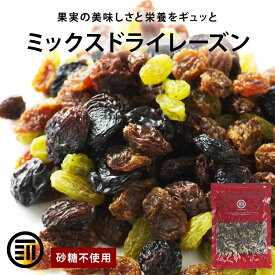 【セール限定 10％OFFクーポン有】前田家 レーズン ミックス ドライフルーツ 贅沢ミックスレーズン 女性に嬉しい果物サプリメント ビタミン、食物繊維、鉄分、カリウム、ポリフェノール、カルシウム 砂糖不使用 ポイント消化 1000円ポッキリ 送料無料