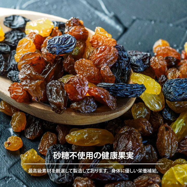 楽天市場】ドライフルーツ レーズン ミックス 150g 贅沢ミックスレーズン 女性に嬉しい果物サプリメント ビタミン、食物繊維、鉄分、カリウム、ポリフェノール、カルシウム 砂糖不使用 ポイント消化 送料無料 : MAEDAYA 前田家 楽天市場】ドライフルーツ レーズン ミックス 150g 贅沢ミックスレーズン 女性に嬉しい果物サプリメント ビタミン、食物繊維、鉄分、カリウム、ポリフェノール、カルシウム 砂糖不使用 ポイント消化 送料無料 : MAEDAYA 前田家