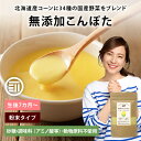 【セール限定 15％OFFクーポン有】前田家 無添加 こんぽた 各100g 1袋/3袋/5袋 砂糖不使用 無塩 コーンスープ 野菜 アレンジ 子ども コンポタ 栄養補助 ベビーフード 離乳食 粉末 乳幼児 幼児食 成長期 子 送料無料 MAEDAYA