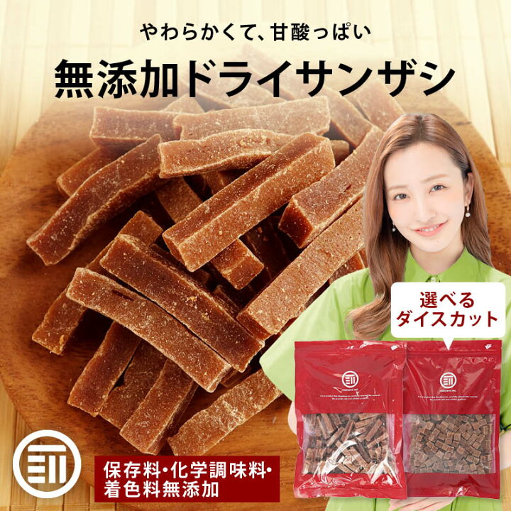 楽天市場】【セール限定 10％OFFクーポン有】前田家 無添加 サンザシ 