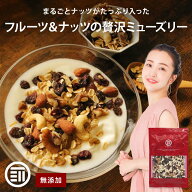 前田家 無添加 ミューズリー まるごとナッツ 有機オーツ麦使用 ナッツ シリアル ロールドオーツ レーズン…