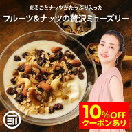 【セール限定 10％OFFクーポン有】前田家 無添加 ミューズリー まるごとナッツ 有機オーツ麦使用 ナッツ …