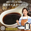 【セール限定 15％OFFクーポン有】前田家 無添加 オイスターソース 国産 150g グルテンフリー こだわりの逸品 牡蠣 帆…