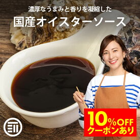 【セール限定 10％OFFクーポン有】前田家 無添加 オイスターソース 国産 100g グルテンフリー こだわりの逸品 牡蠣 帆立 カキ ホタテ 焼きそば 炒飯 和食 洋食 中華 濃厚 完熟 贅沢 お徳用 家庭用 業務用 買い回り 買回り 送料無料