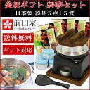 お歳暮 ギフト に最適！ 釜飯 ギフト 釜めし ご自宅料亭 お試し5食付 セット 日本製 匠の技シリーズ　選べるメッセー…