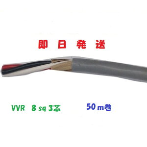 VVR 8SQx3C 50m  VVR8x3 P[u@d@SV8 VVR8 3c@HST@sc@@l@lƎl