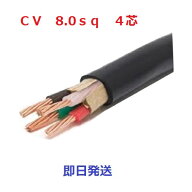 即日発送　CVケーブル 8sq×4芯 (8mm 4c) 　電線　フジクラ　1mから切断OK　即日発送します CV8sqx4c CV8…