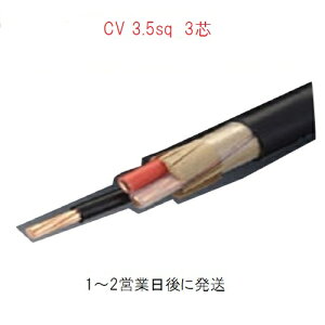 600V CV 3.5SQx3C@100m@P[u@d@CV3.5@3c@cv3.5sq tWN@cv3.5sq-3c CV3.5sq-3 CV3.5-3 CV3.5-3C