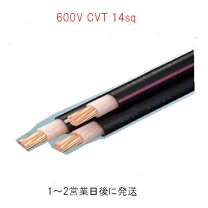 楽天市場】cvt ケーブル 14の通販 