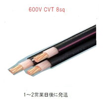 楽天市場】cvケーブル 8mm×3芯の通販