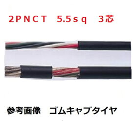 楽天市場】即日発送 CVT60sq 10m巻き 600V CVTケーブル cvt 60sq×3 