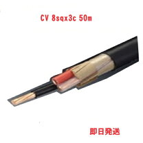 楽天市場】cvケーブル 8sq 3cの通販 