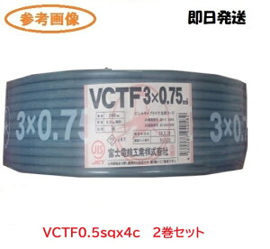 �x�m�d�� VCTF0.5x4C 2���Z�b�g�@100m��2���ɂā@�r�j���≏�r�j���V�[�X�L���v�^�C���ی`�R�[�h �D�F VCTF0.5x4�S�@VCTF0.5x4�c�@VCTF0.5sqx4c�@VCTF0.5SQ×4�S VCTF0.5sqx4�c