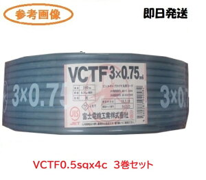�x�m�d�� VCTF0.5x4C 3���Z�b�g�@100m��3���ɂā@�r�j���≏�r�j���V�[�X�L���v�^�C���ی`�R�[�h �D�F VCTF0.5x4�S�@VCTF0.5x4�c�@VCTF0.5sqx4c�@VCTF0.5SQ×4�S VCTF0.5sqx4�c