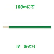 楽天市場】iv 14 緑 600vの通販