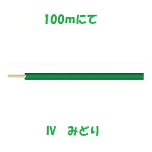 �������� IV�@14sq�@�΁@600V�r�j���≏�d���@100m�@IV14sq IV14