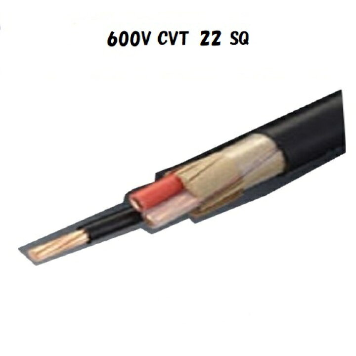 楽天市場】600V CVT22SQx3c 30m巻 即日発送 CVT22SQx3C CVT22 電線  