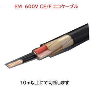 EM-CEF �G�R�P�[�u�� 3.5sq×3c �@10m�ȏ�ɂā@EM 600V CE/F 3.5X3C�@ 600V �ˋ��|���G�`�����≏�ϔR���|���G�`�����V�[�X�P�[�u���@�t�W�N��