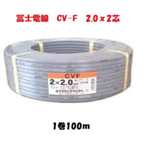 ���������@CVF2.0mm×2�c 100m�� 600V�ˋ��|���G�`�����≏�r�j���V�[�Y�P�[�u�����` CV-F2x2 CVF2.0x2 CVF2x2c CV-F2.0x2