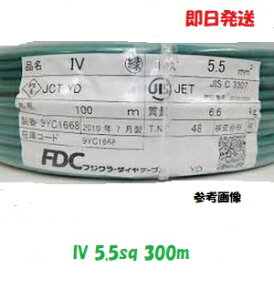  IV5.5sq  300m tWN@600V rj≏d IV 5.5 IV5.5mm2@ IV 5.5sq