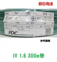 楽天市場】iv 1．6 緑 300mの通販 