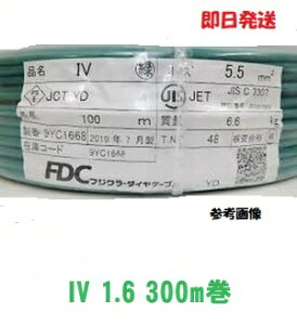 @IV 1.6mm ΁@300m tWN@600Vrj≏d@A[X@IV1.6 IV1.6G IVd 600V rj≏d  IV1.6mm IV1.6G 300[g 300m IV