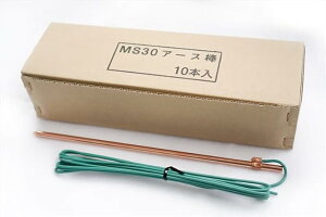 ���������@MS30 �A�[�X�_�@10�{�@7��x300mm ���[�h�� IV1.6×3000mm�@�ېM�d��