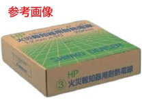 楽天市場】耐熱電線 hp1．2の通販