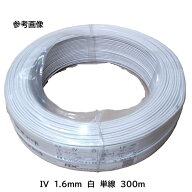 IV 1.6mm 300m 白　フジクラ　HST　600Vビニル絶縁電線　IV1.6φ　 アース線 IV1.6mm 白 IV電線 600Vビニ…