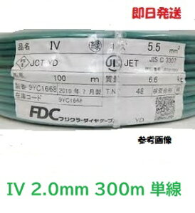電線 iv2.0 緑」の人気商品一覧・価格比較 - 価格.com