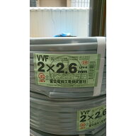 即日発送　VVF 2.6mm×2C　VAケーブル 電線 100m巻　冨士か住電HSTのどちらか　VVF2.6x2 VVF2.6x2C VVF 2…