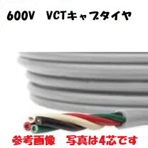楽天市場】vct 2mm 3芯 100mの通販