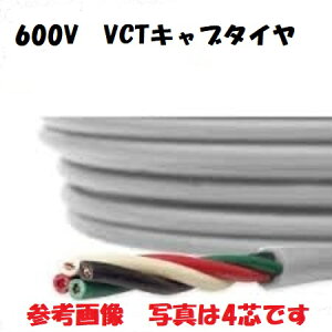 ���������@VCT 2.0sq×4�c�@100m�@600V�@VCT2.0sqx4C VCT2sqx4C VCT2sqx4�S�@VCT2.0sqx4�S