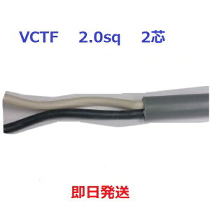VCTF 2sq×2�c�@30m���ɂā@�L���u�^�C���P�[�u���@�������� VCT-F2x2 VCT-F2.0x2 VCTF2sqx2c VCTF2x2 VCTF2sqx2�S