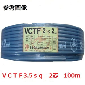 VCTF 3.5SQx2C 100m���@�y�m�d���@VCTF3.5x2 VCTF3.5SQx2�S�@VCTF3.5sqx2�c