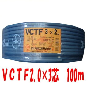 ���������@VCTF 2sqx3C �P�[�u���@100m�@�x�m�d�� VCTF2SQ×3�S �r�j���≏�r�j���V�[�X�L���v�^�C���ی`�R�[�h �D�F VCTF2x3C �@�l�@�l���Ǝ�l���� VCTF2.0sqx3c