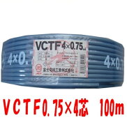 富士電線　VCTF0．75SQx4C　ケーブル（電線）100m巻　0.75 4芯　法人　個人事業主様限定 富士電線 VCTF0.…
